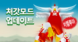 처갓모드 업데이트!