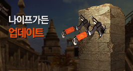 나이프가든 업데이트!